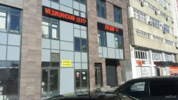 Медицинский центр Пеан на улице Тверитина изображение 3