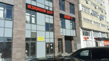 Медицинский центр Пеан на улице Тверитина изображение 3